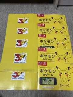 【即日発送】　ピカチュウ　ポケモンのゲーム冊子　10冊セット