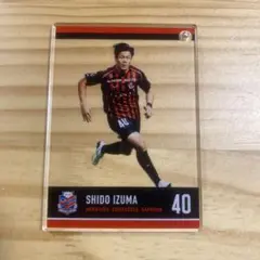 コンサドーレ札幌　出間思努選手　アクリルカードキーチェーン2