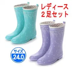 【アウトレット】レインブーツ 2足セット 青 紫 24.0cm JW206