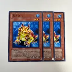 遊戯王 鬼ガエル 3枚セット　初版　sovrのサムネイル