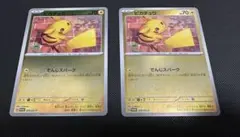 ポケモンカード ピカチュウ ポケカの夏がキタ！プロモ でんじスパーク