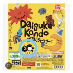 Daisuke Kondo めじるしアクセサリー ペンギン