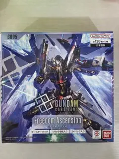 Freedom Ascension GD05 ブースターパック テープカット