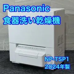 2026年最新】np-tcr4の人気アイテム - メルカリ