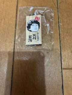 ごぶごぶフェス ガチャ かまぼこ板キーホルダー DISH//北村匠海 - メルカリ