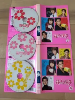 2026年最新】花より男子 dvd レンタルの人気アイテム - メルカリ