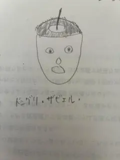 ドグリ・ザビエルの手描きイラスト