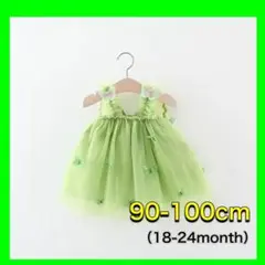 ティンカーベル風 ドレス 女の子 プリンセス コスプレ ハロウィン 100