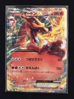 リザードンEX MMB 001/049 メガマスターデッキビルドBOX リザードンEX MMB MマスターデッキビルドBOX パワースタイル 001