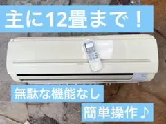 主に12畳まで！HITACHI RAS-N25T 日立のサムネイル