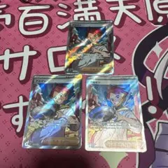 アカマツ SR 3枚セット ポケモンカード