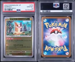 2026年最新】モルペコ psa10の人気アイテム - メルカリ