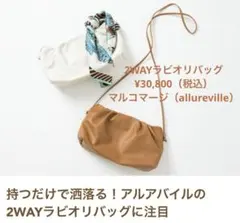 MARCO MASI 2WAYラビオリバッグ ショルダーバッグ クラッチバッグのサムネイル