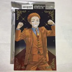 WIND BREAKER 展メタルポストカードコレクション B 柘浦大河