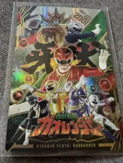 ②イタジャガ　スーパー戦隊シリーズ　　ガオレンジャー