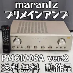Marantz PM-68 プリメインアンプ インテグレーテッドアンプ 動作品