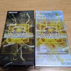 遊戯王リミテッドオーバーコレクション