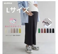 【andme】リブ ロングスカート ブラック　L