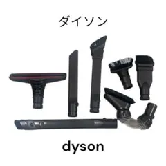 2026年最新】dyson dc63の人気アイテム - メルカリ