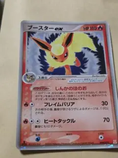 ブースター ex ホロンの研究塔ハーフデッキ1/2炎EX 004/015 ホロンの研究塔ハーフデッキ1／2炎EX」 未開封BOX の新品通販