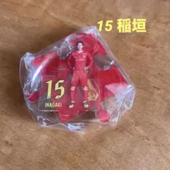 グランパス　アクリルガチャ　稲垣祥
