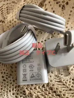 ⭐️アイコス　IQOS 充電器　USBケーブル　純正　新品　セット