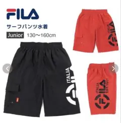 新品タグ付きFILA サーフパンツ 130ブラック