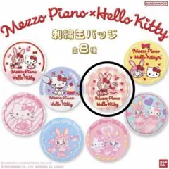 K*I様 刺繍缶バッジ メゾピアノ×ハローキティ