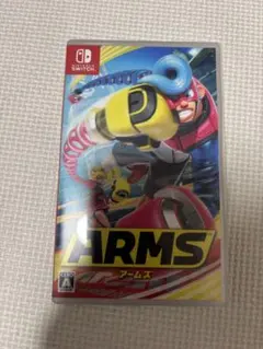 アームズ