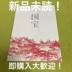 くみ松☆ウラタロス様 リクエスト 2点 まとめ商品
