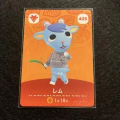 amiiboカード　レム　425 あつまれどうぶつの森