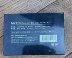 【未使用】MYTREX マイトレックス MiRAY 専用 NIRアタッチメント