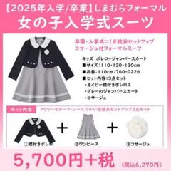 女の子 セレモニースーツ 120cm