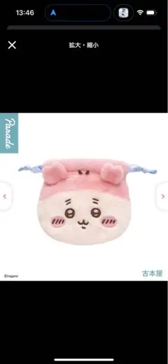 ちいかわ おかお巾着 古本屋 カニちゃん 巾着 ガチャガチャ