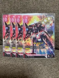 ガンダムカードゲーム GD-04 ネオ・ジオング(LR) 4枚 - メルカリ