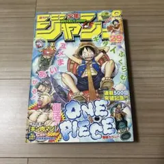 週刊少年ジャンプ 2010年28号 ONE PIECE表紙 - メルカリ