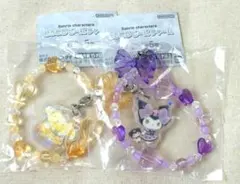 【Sanrio】きらきらビーズチャーム　クロミ　ポムポムプリン