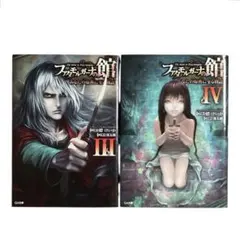 ファタモルガーナの館　小説　全巻(5巻)セット　初版 ファタモルガーナの館 小説 全巻(5巻)セット 初版 Amazon.co.jp