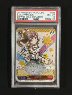psa10 八九寺真宵 サイン入り 化物語 プレシャスメモリーズ - メルカリ