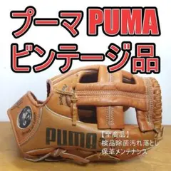 2026年最新】PUMA 野球 グローブの人気アイテム - メルカリ
