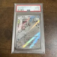 PSA10】ヤドン AR SV1V バイオレットex 082/078 - メルカリ