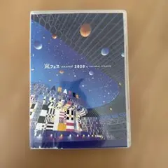 ARAFES 2020 at NATIONAL STADIUM DVD