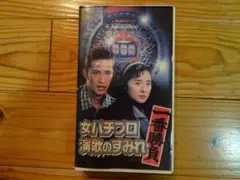 貴重】『おろち』楳図かずお VHSビデオ - メルカリ