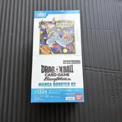 【新品未開封】 ドラゴンボール MANGA BOOSTER 02 テープ付き