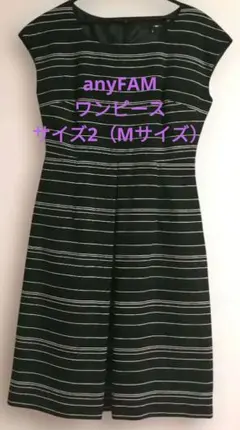 ノースリーブひざ丈ワンピース 黒と白のストライプ