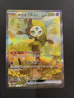 2025年最新】カード名：メロエッタex ポケモンカードゲームの人気