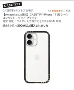CASETiFY iPhoneケース