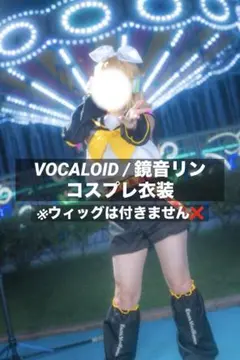 VOCALOID ボカロ 鏡音リン コスプレ衣装