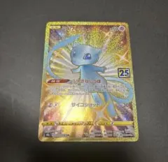 2026年最新】ポケモンカード 25th anniversary ミュウurの人気アイテム