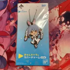 ホロライブ一番くじ ラバーチャーム 兎田ぺこら